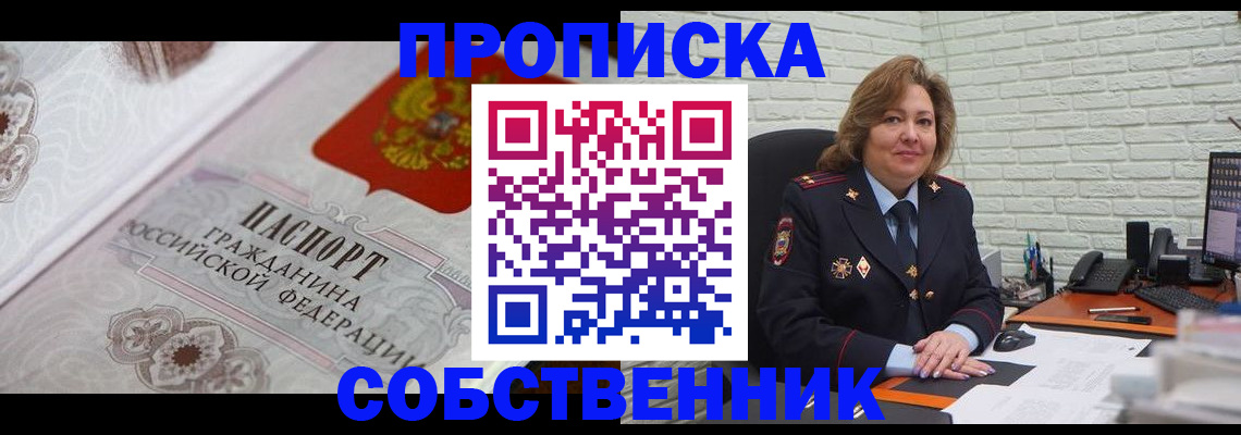 временная регистрация для школы в Талице