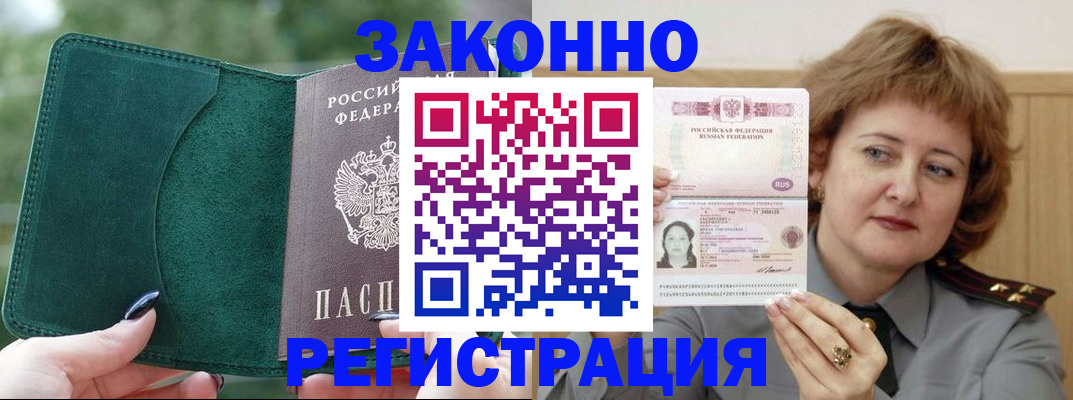 временная регистрация гарантия в Талице