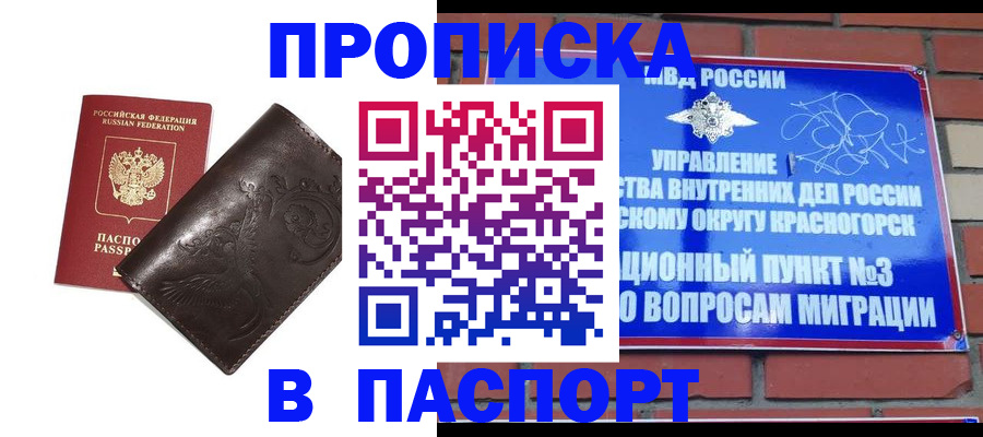 миграционный учет в Талице