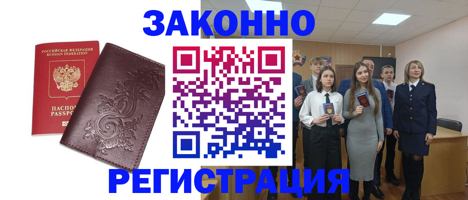 прописка штамп в Талице